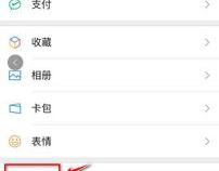 苹果手机微信录音文件在哪个文件夹里面