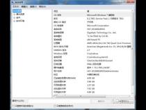 win7查看电脑型号win7怎么看电脑配置和型号