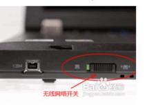 笔记本电脑的无线网络开关在哪里