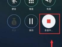苹果手机的通话录音在哪里