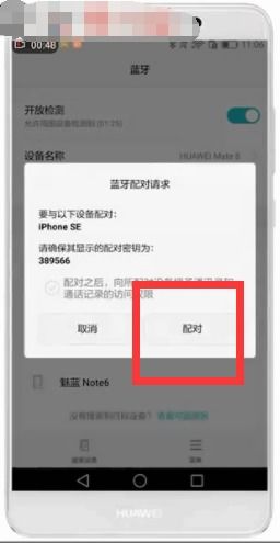 如何把苹果手机里的通讯录迁移到安卓手机上
