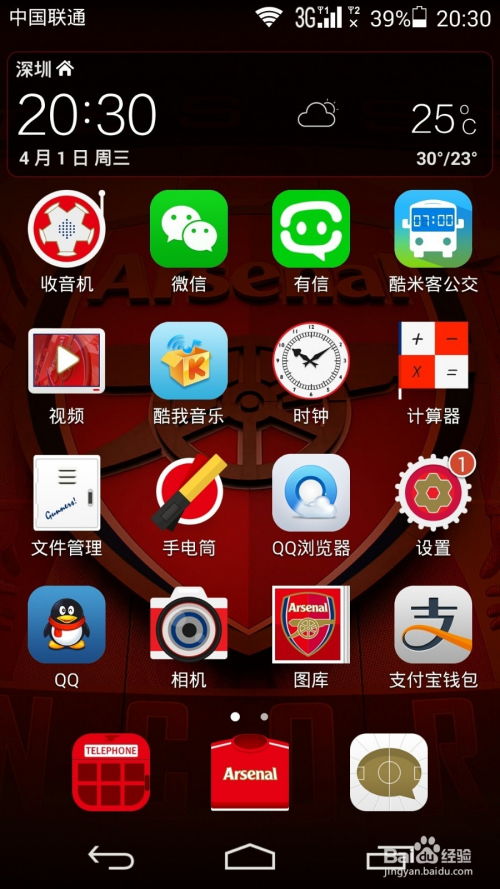 手机拍照时如何设置高像素