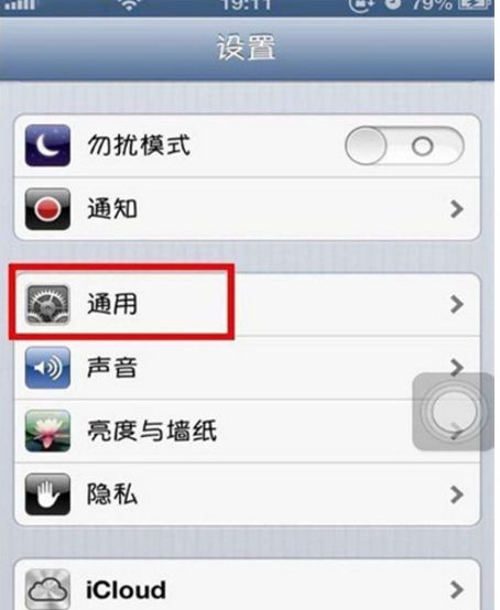 苹果手机返回键在哪里