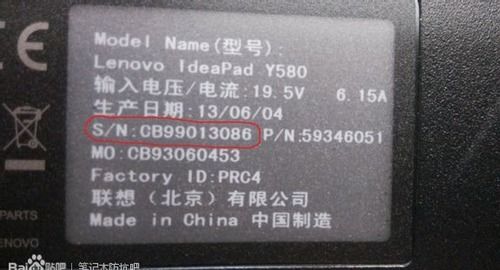 如何查询联想官网正品