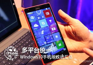 windows10有哪些手机