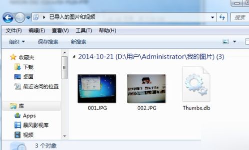 老式数码相机怎么导出照片