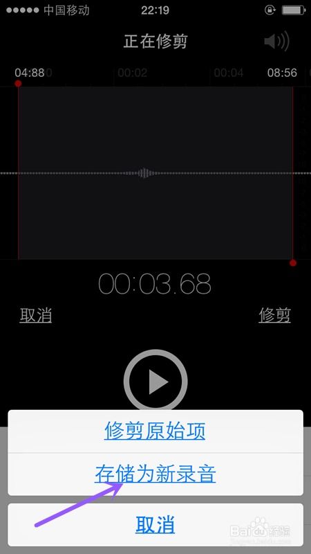 苹果手机如何启用语音备忘录功能