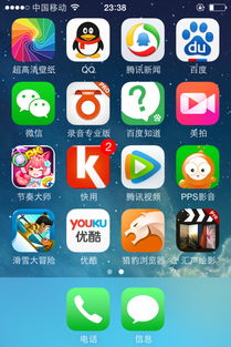 苹果手机好玩的软件
