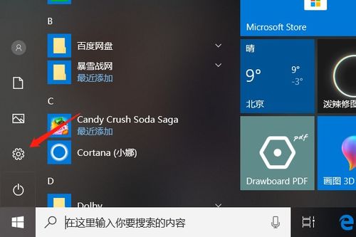 联想z360笔记本恢复出厂设置