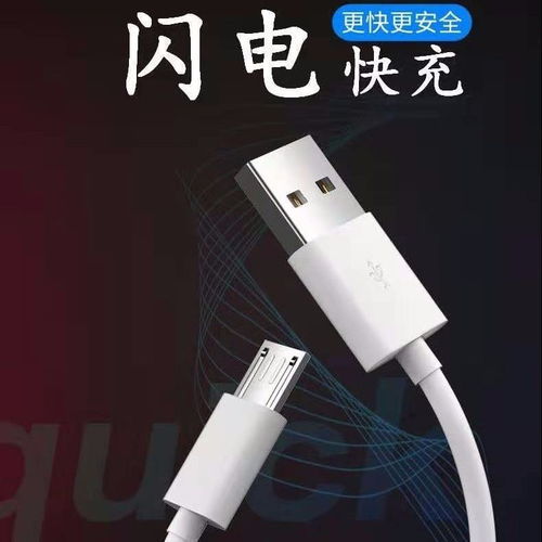 苹果手机的Typec数据线能给其他安卓手机用吗