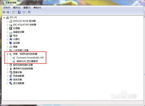 联想e330笔记本没有声音怎么办