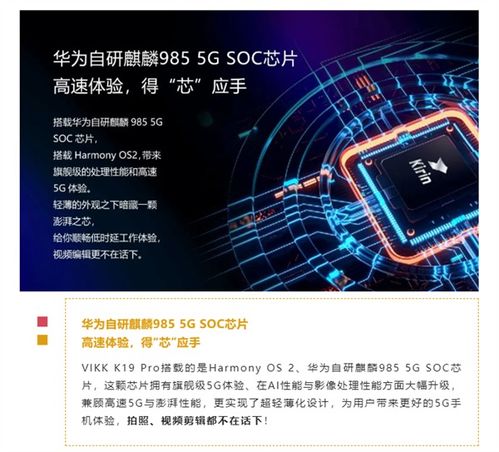 vikk是什么牌子的手机