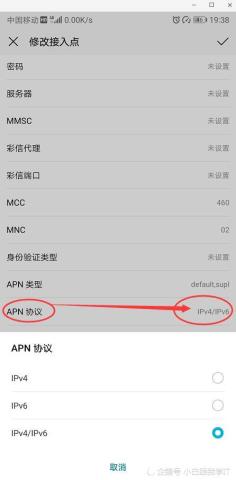 手机IPV6是什么意思