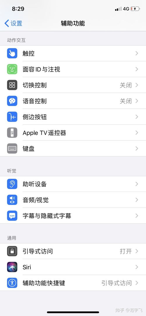 siri跟语音控制有什么区别