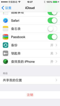 知道苹果手机的id和密码怎么可以查到里面的微信信息