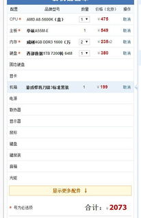 我想装台1000元左右的电脑配置,只要主机