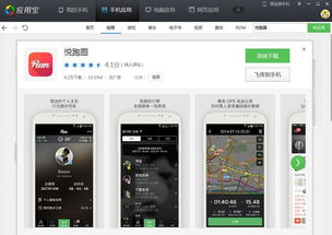 苹果手机有哪些免费的记录运动的软件