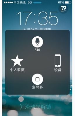 怎么样去掉苹果手机屏幕上面的搜索框