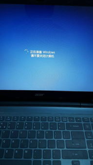 笔记本开机一直显示正在启动windows怎么办