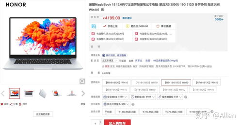 那款笔记本电脑适合老师使用,性价比最高