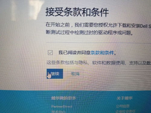 戴尔的笔记本,怎么检测是不是组装机或者翻新机