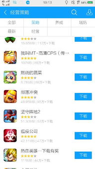 不用流量又好玩的手机游戏有哪些