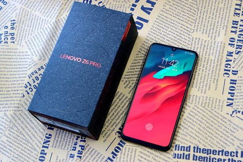 联想z6pro是什么处理器