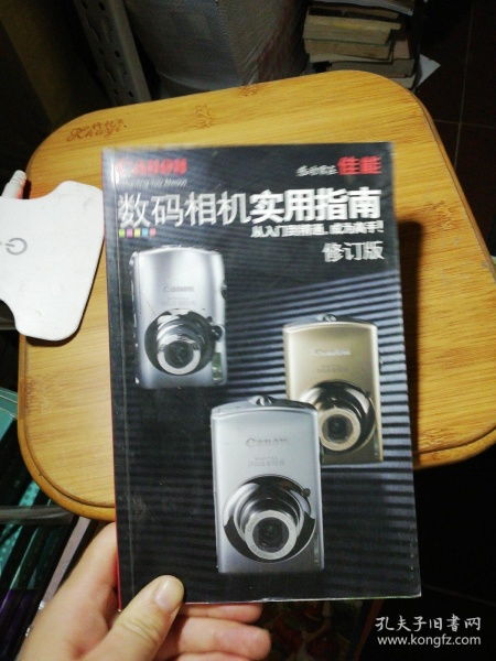 数码相机的使用方法教程