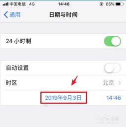 怎么解除苹果手机app受限制的问题