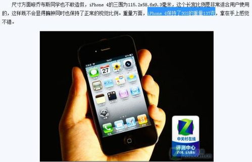 苹果手机怎么称重量