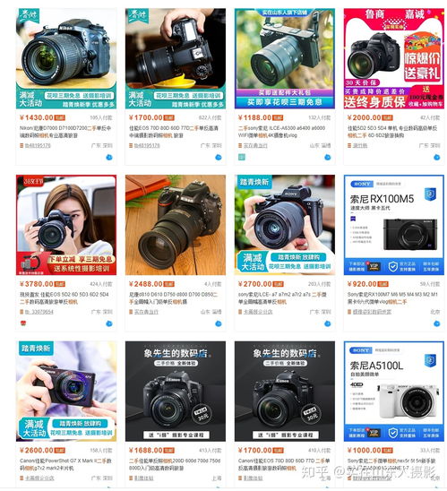 淘宝上面的相机是什么意思