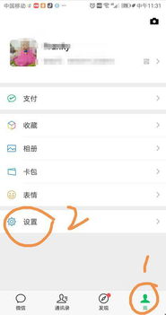 苹果怎么查看微信图片的缓存路径