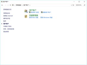 神舟笔记本如何换用户账号