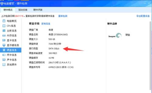 怎么查看笔记本电脑是哪一年买的