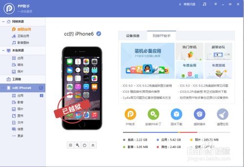 苹果手机怎么杀毒