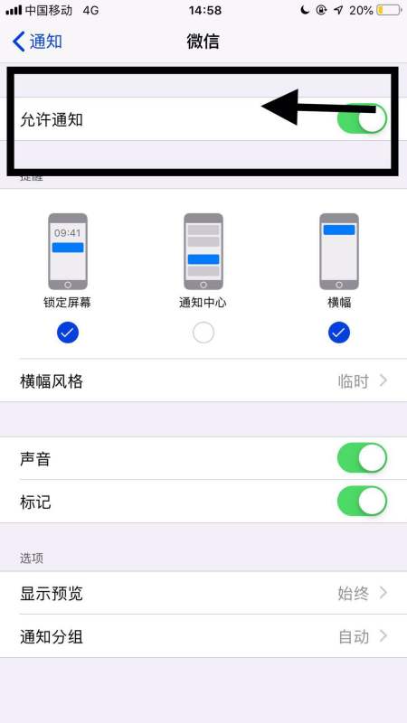 苹果手机如何打角标