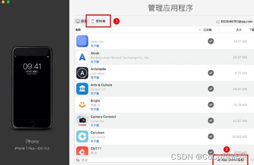 苹果手机如何下载免费的应用程序