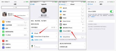 苹果手机怎么备份