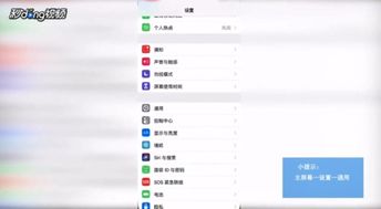 苹果手机如何打开下载管理