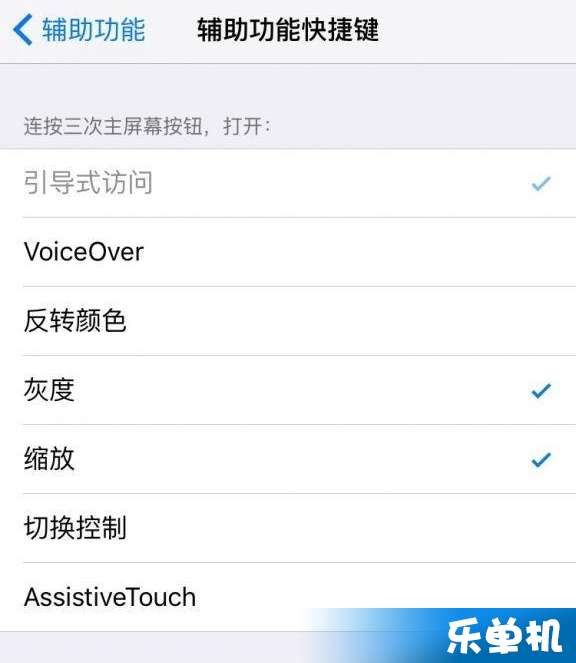 苹果手机怎样设置访客模式
