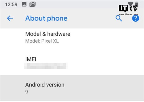 android9是什么版本