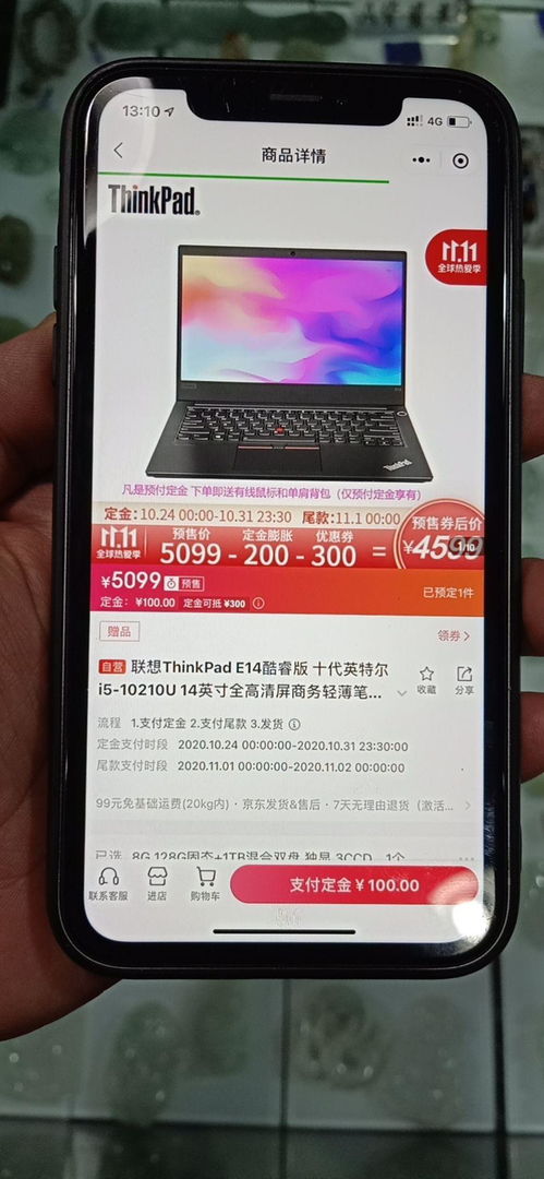 联想thinkpade14和小新air14哪个好