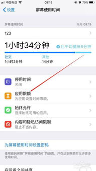 苹果怎么单独给微信加密