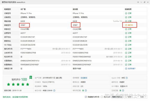 苹果零售机是什么意思