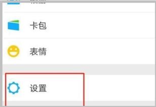微信聊天背景图怎么设置成透明的
