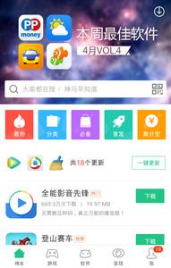 什么安卓应用市场最好