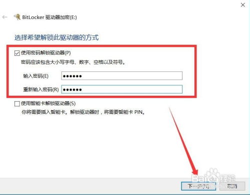 u盘加密码怎么设置