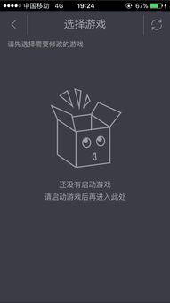 ios可用的游戏加速器有哪些