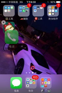 苹果手机桌面怎么建文件夹