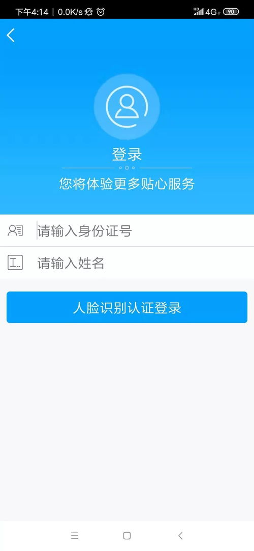 苹果手机能不能下载龙江人社新版app注册人脸识别